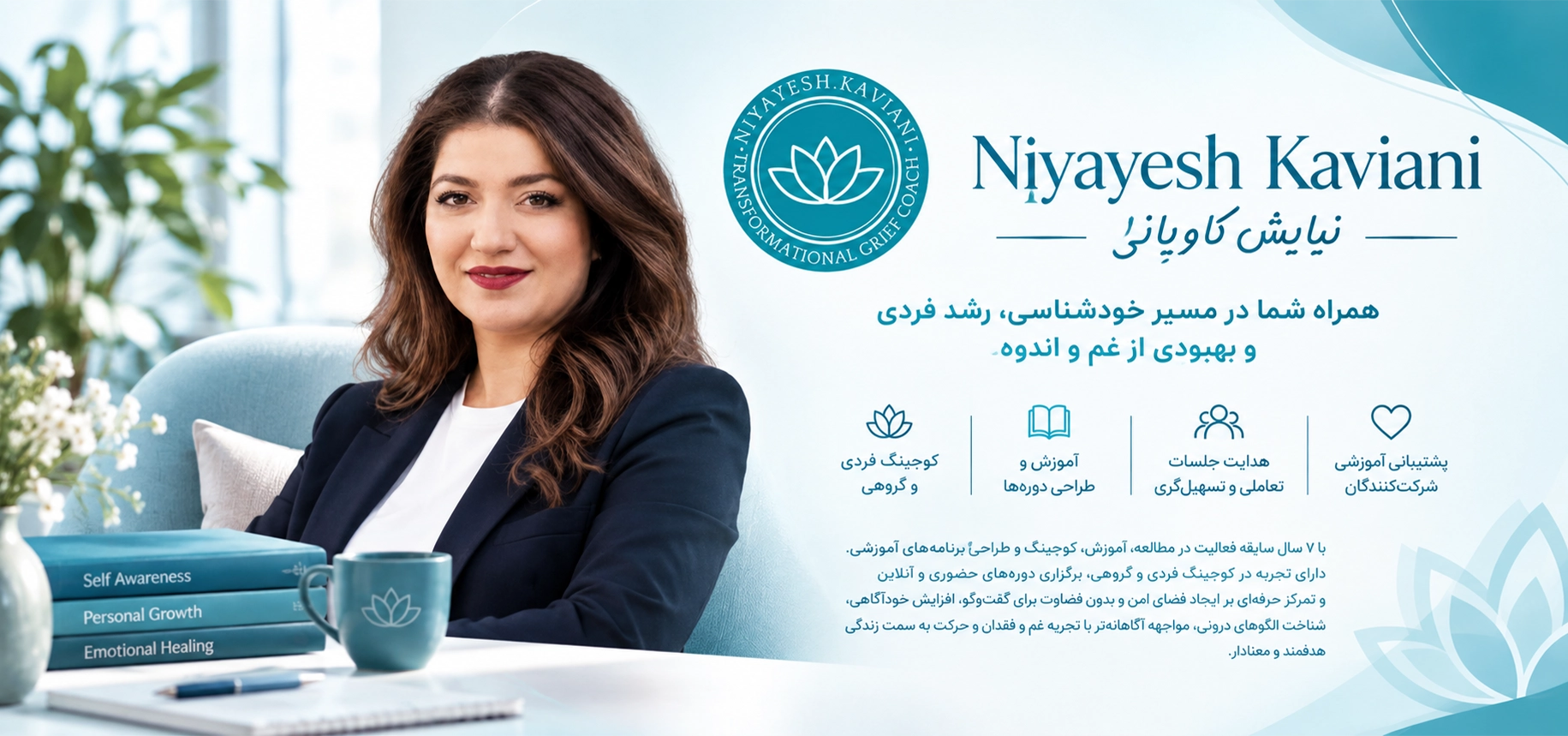 نیایش کاویانی